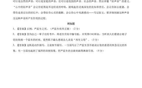 上学期九年级期末原创卷A卷（参考答案）_1、初中学习资料_4-1、语文_4-1-5、初三语文上册_部编语文九年级上期末试卷（008份）_226