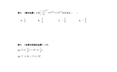 专题03有理数混合运算专题训练（原卷版）（人教版）_1、初中学习资料_24秋试卷_初中数学《常考压轴题攻略》_常考压轴题最新七年级数学上册压轴题攻略（人教版）