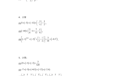 专题03有理数混合运算专题训练（原卷版）（人教版）_1、初中学习资料_24秋试卷_初中数学《常考压轴题攻略》_常考压轴题最新七年级数学上册压轴题攻略（人教版）