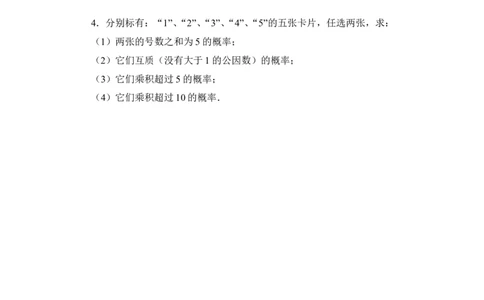 《频率的稳定性》同步练习3_1、初中学习资料_4-2、数学_北师大版_北师大版初中数学7下_北师大版初中数学7下_七年级下学期数学北师大单元测试_第六章概率初步