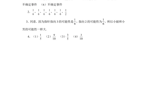 《频率的稳定性》同步练习3_1、初中学习资料_4-2、数学_北师大版_北师大版初中数学7下_北师大版初中数学7下_七年级下学期数学北师大单元测试_第六章概率初步