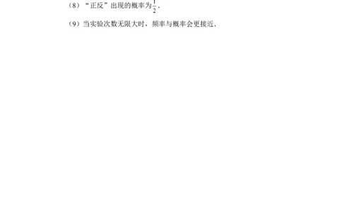 《用频率估计概率》随堂练习1_1、初中学习资料_4-2、数学_北师大版_北师大版初中数学9上_9年级上学期数学北师大单元习题_第三章概率的进一步认识