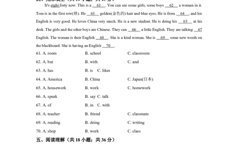 七年级英语人教版上册《Unit9Myfavoritesubjectisscience》同步练习含答案_1、初中学习资料_4-3、英语_4-3-1、初一英语上册_人教英语七年级上单元试卷（092份）_单元测试卷4（无听力）