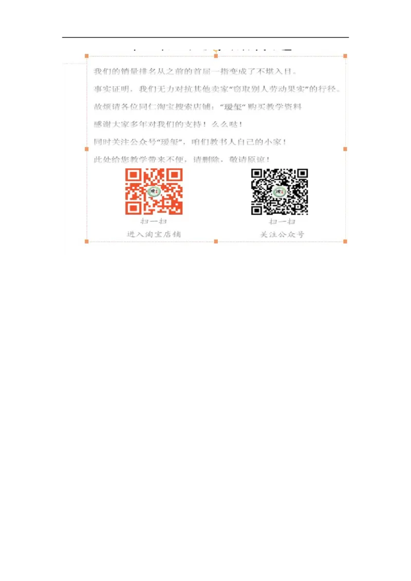 《爱护植被，绿化祖国》习题3含答案_1、初中学习资料_4-6、生物_4-6-1、初一生物上册_同步练习-138份_2、同步练习第2套115份_第3单元生物圈中的绿色植物_3.6爱护植被，绿化祖国