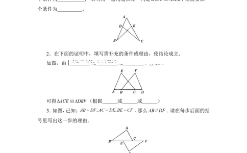 《探索三角形全等的条件》同步练习2_1、初中学习资料_4-2、数学_北师大版_北师大版初中数学7下_北师大版初中数学7下_七年级下学期数学北师大单元测试_第四章三角形