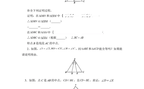 《探索三角形全等的条件》同步练习2_1、初中学习资料_4-2、数学_北师大版_北师大版初中数学7下_北师大版初中数学7下_七年级下学期数学北师大单元测试_第四章三角形
