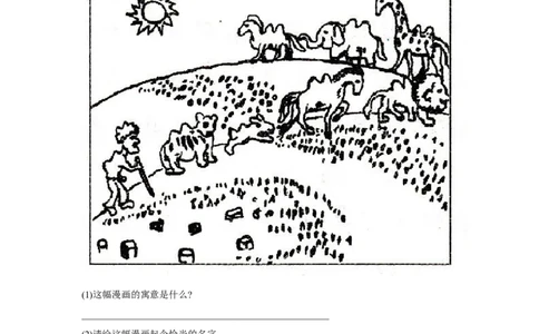 《爱护植被，绿化祖国》习题2无答案_1、初中学习资料_4-6、生物_4-6-1、初一生物上册_同步练习-138份_2、同步练习第2套115份_第3单元生物圈中的绿色植物_3.6爱护植被，绿化祖国