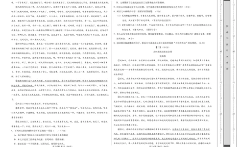 上学期九年级期末原创卷A卷（考试版）测试范围：人教版教材九年级_1、初中学习资料_4-1、语文_4-1-5、初三语文上册_部编语文九年级上期末试卷（008份）