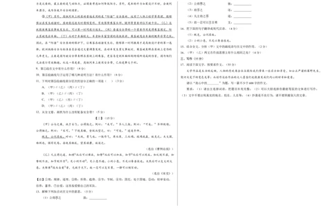上学期九年级期末原创卷A卷（考试版）测试范围：人教版教材九年级_1、初中学习资料_4-1、语文_4-1-5、初三语文上册_部编语文九年级上期末试卷（008份）