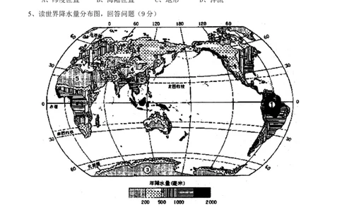 七年级地理同步练习（天气与气候_1、初中学习资料_4-8、地理_4-8-1、初一地理上册_1.地理7上同步练习（31份）_第二套备用7年级上册同步训练及答案（17份）
