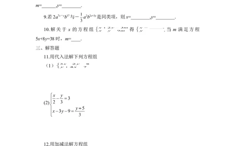《求解二元一次方程组》同步练习4_1、初中学习资料_4-2、数学_北师大版_北师大版初中数学8上_八年级上学期数学北师大版单元测试题_第五章二元一次方程组