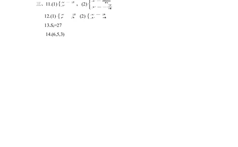 《求解二元一次方程组》同步练习4_1、初中学习资料_4-2、数学_北师大版_北师大版初中数学8上_八年级上学期数学北师大版单元测试题_第五章二元一次方程组