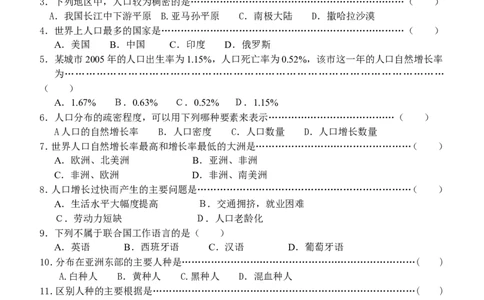 七年级地理同步练习（居民与聚落_1、初中学习资料_4-8、地理_4-8-1、初一地理上册_1.地理7上同步练习（31份）_第二套备用7年级上册同步训练及答案（17份）