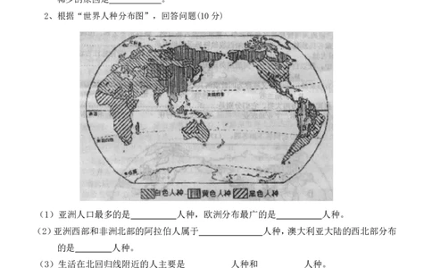 七年级地理同步练习（居民与聚落_1、初中学习资料_4-8、地理_4-8-1、初一地理上册_1.地理7上同步练习（31份）_第二套备用7年级上册同步训练及答案（17份）