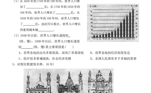 七年级地理同步练习（居民与聚落_1、初中学习资料_4-8、地理_4-8-1、初一地理上册_1.地理7上同步练习（31份）_第二套备用7年级上册同步训练及答案（17份）