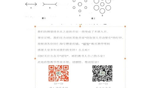 《生物的特征》习题3含答案doc_1、初中学习资料_4-6、生物_4-6-1、初一生物上册_同步练习-138份_2、同步练习第2套115份_第1单元生物和生物圈_1.1生物的特征