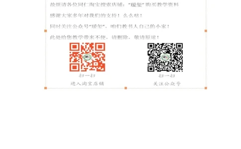 《植物细胞》习题2无答案_1、初中学习资料_4-6、生物_4-6-1、初一生物上册_同步练习-138份_2、同步练习第2套115份_第2单元生物体的结构层次_2.1.2植物细胞