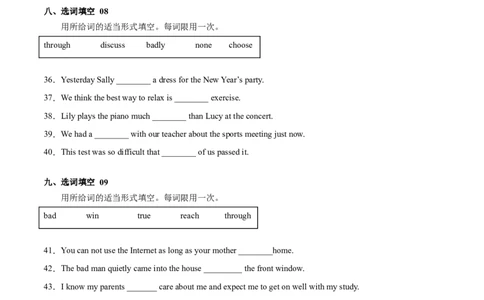 专练06：选词填空-对点变式题（人教版）_1、初中学习资料_4-3、英语_4-3-3、初二英语上册_人教英语八年级上专项练习（011份）