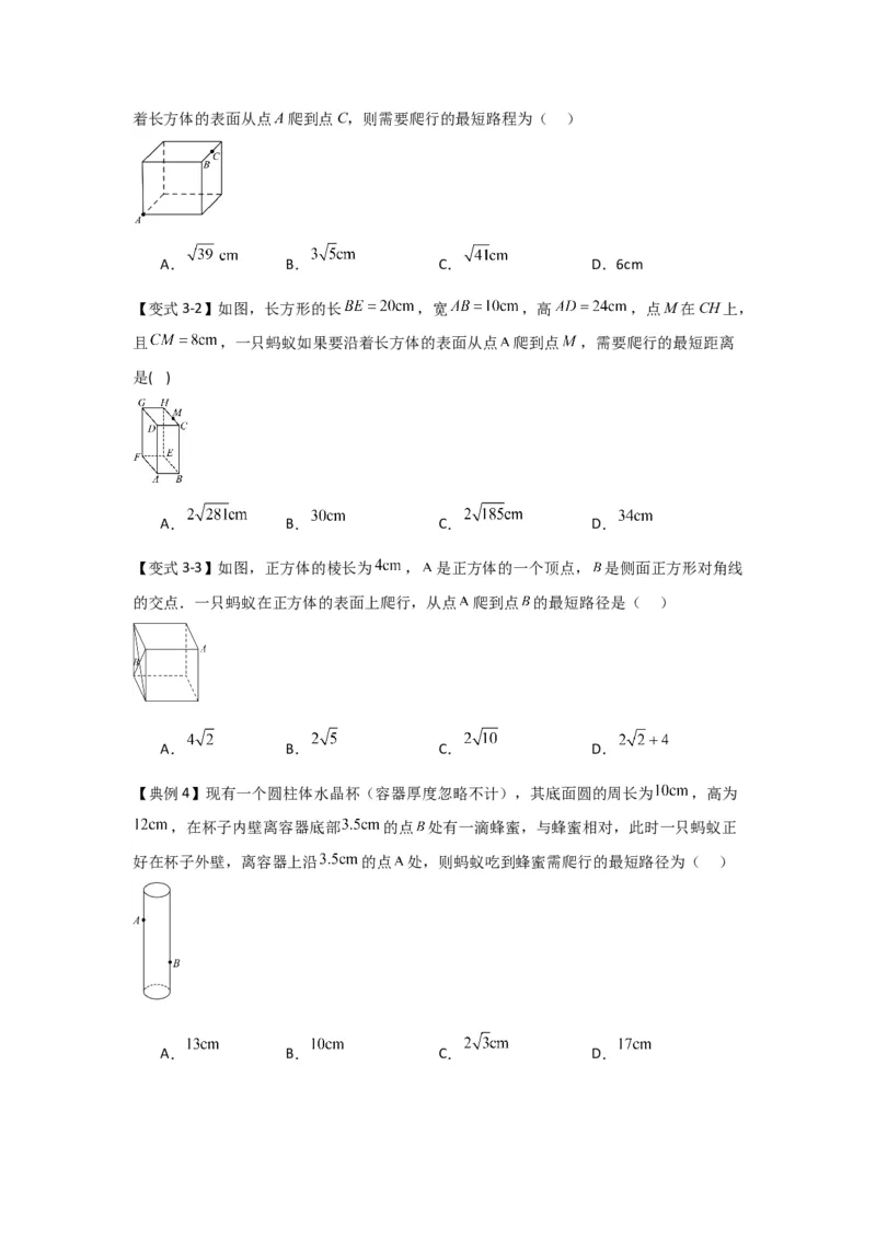 专题03勾股定理压轴（三大模型）（原卷版）_1、初中学习资料_24秋试卷_初中数学《常考压轴题攻略》_常考压轴题最新八年级数学下册压轴题攻略（人教版）