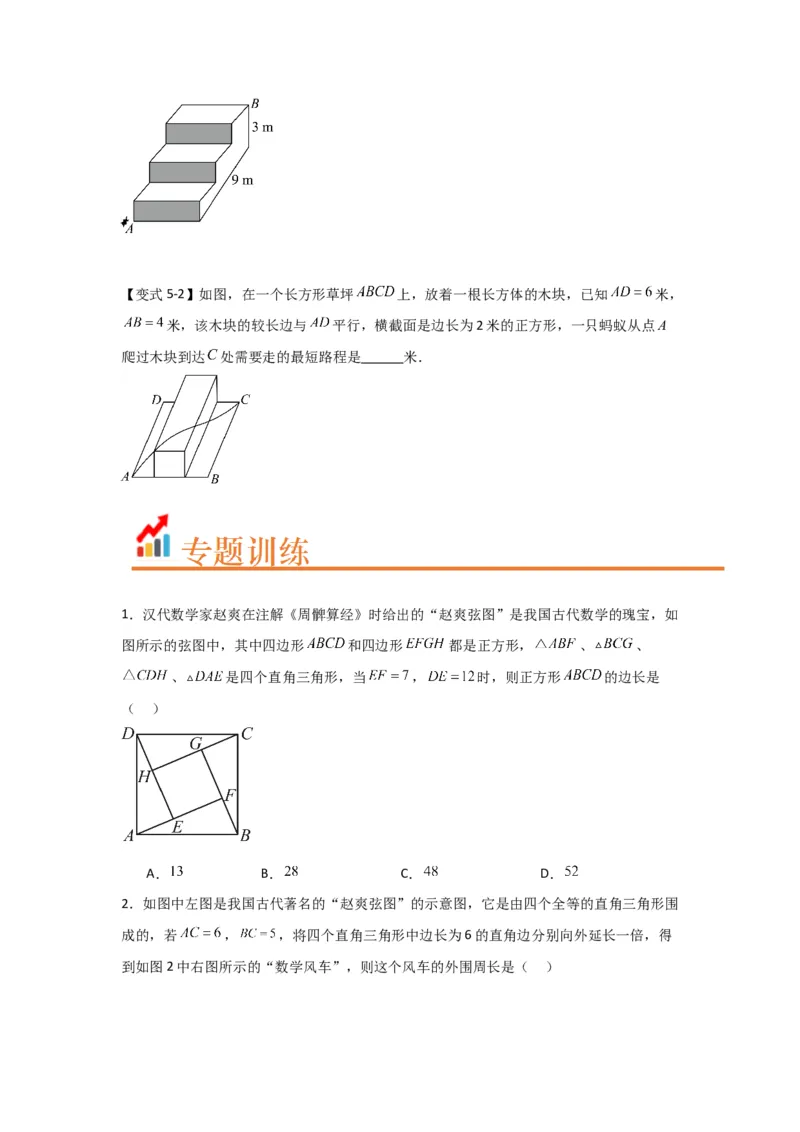 专题03勾股定理压轴（三大模型）（原卷版）_1、初中学习资料_24秋试卷_初中数学《常考压轴题攻略》_常考压轴题最新八年级数学下册压轴题攻略（人教版）
