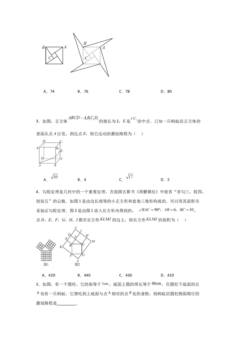 专题03勾股定理压轴（三大模型）（原卷版）_1、初中学习资料_24秋试卷_初中数学《常考压轴题攻略》_常考压轴题最新八年级数学下册压轴题攻略（人教版）
