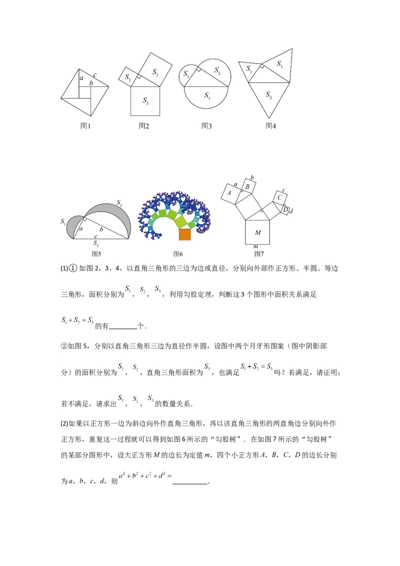 专题03勾股定理压轴（三大模型）（原卷版）_1、初中学习资料_24秋试卷_初中数学《常考压轴题攻略》_常考压轴题最新八年级数学下册压轴题攻略（人教版）