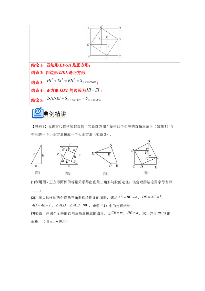 专题03勾股定理压轴（三大模型）（原卷版）_1、初中学习资料_24秋试卷_初中数学《常考压轴题攻略》_常考压轴题最新八年级数学下册压轴题攻略（人教版）