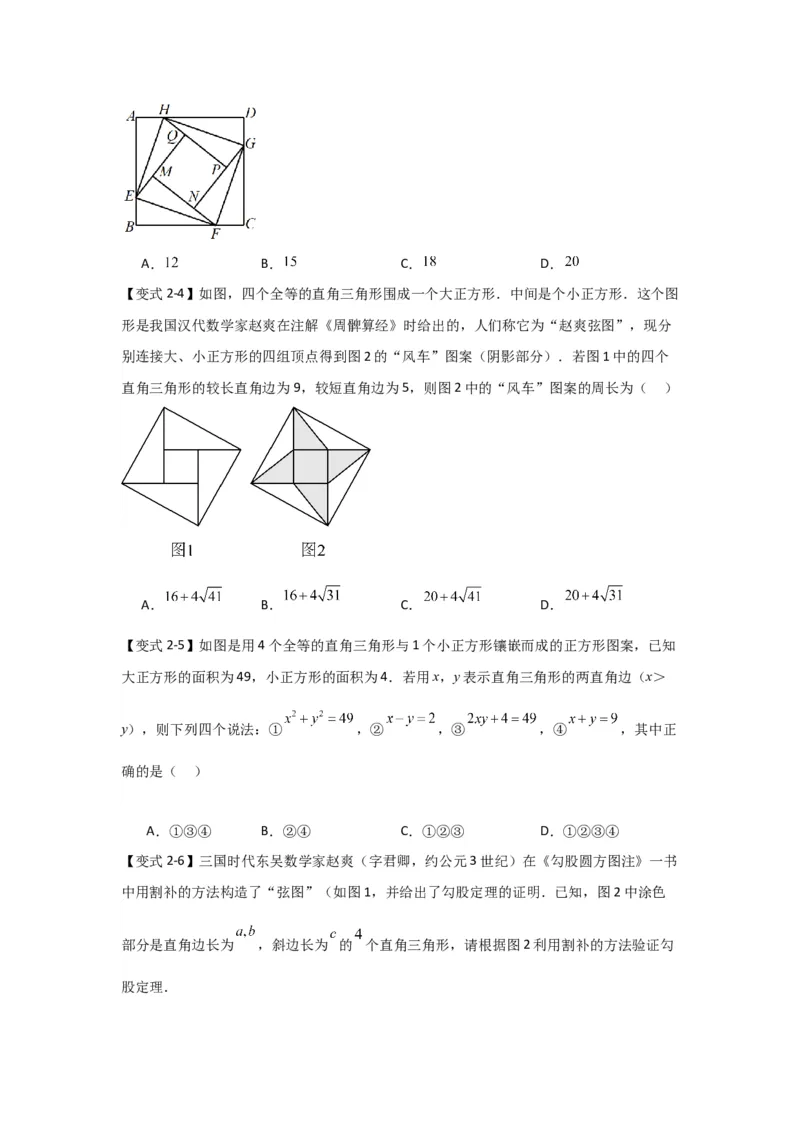 专题03勾股定理压轴（三大模型）（原卷版）_1、初中学习资料_24秋试卷_初中数学《常考压轴题攻略》_常考压轴题最新八年级数学下册压轴题攻略（人教版）