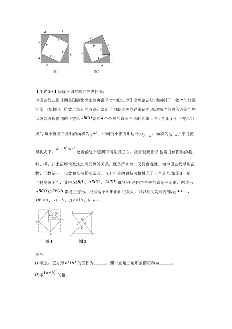 专题03勾股定理压轴（三大模型）（原卷版）_1、初中学习资料_24秋试卷_初中数学《常考压轴题攻略》_常考压轴题最新八年级数学下册压轴题攻略（人教版）