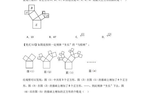 专题03勾股定理压轴（三大模型）（原卷版）_1、初中学习资料_24秋试卷_初中数学《常考压轴题攻略》_常考压轴题最新八年级数学下册压轴题攻略（人教版）