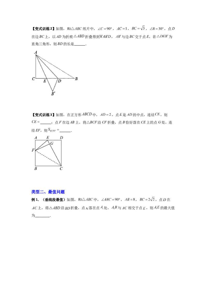 专题01勾股定理与几何综合的三种考法（原卷版）_1、初中学习资料_24秋试卷_初中数学《常考压轴题攻略》_常考压轴题最新八年级数学上册压轴题攻略（北师大版）