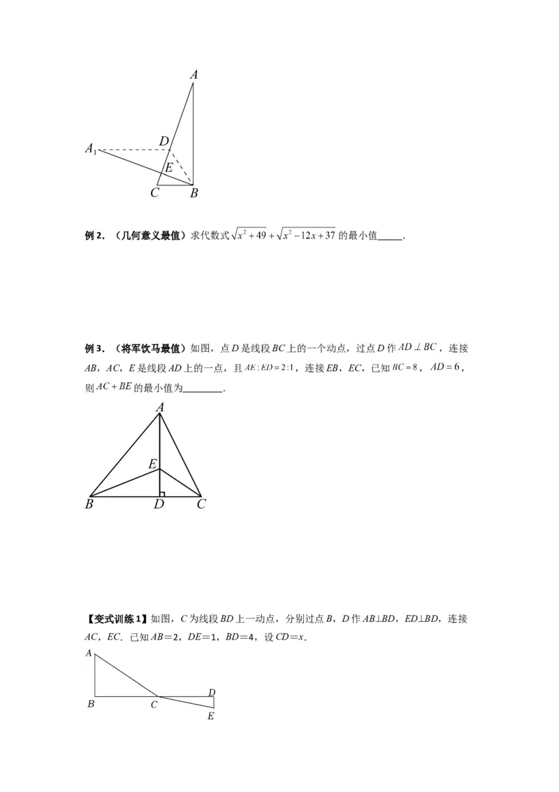 专题01勾股定理与几何综合的三种考法（原卷版）_1、初中学习资料_24秋试卷_初中数学《常考压轴题攻略》_常考压轴题最新八年级数学上册压轴题攻略（北师大版）