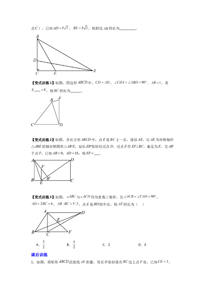 专题01勾股定理与几何综合的三种考法（原卷版）_1、初中学习资料_24秋试卷_初中数学《常考压轴题攻略》_常考压轴题最新八年级数学上册压轴题攻略（北师大版）