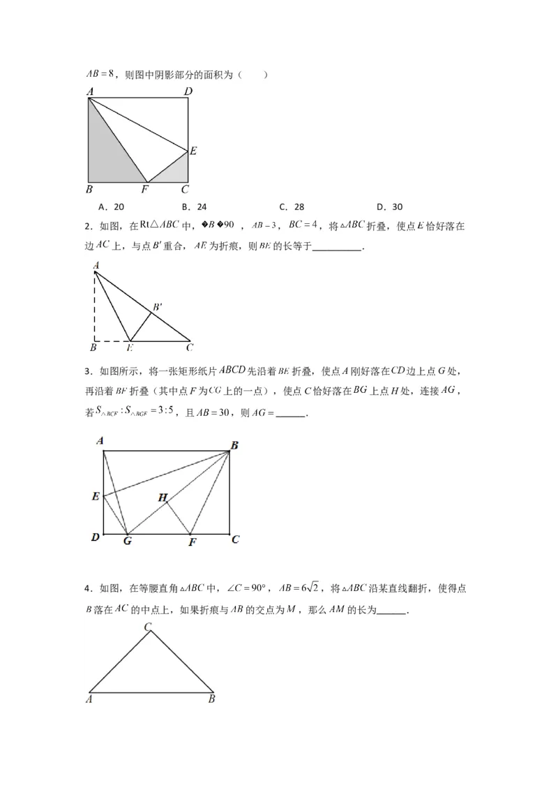 专题01勾股定理与几何综合的三种考法（原卷版）_1、初中学习资料_24秋试卷_初中数学《常考压轴题攻略》_常考压轴题最新八年级数学上册压轴题攻略（北师大版）