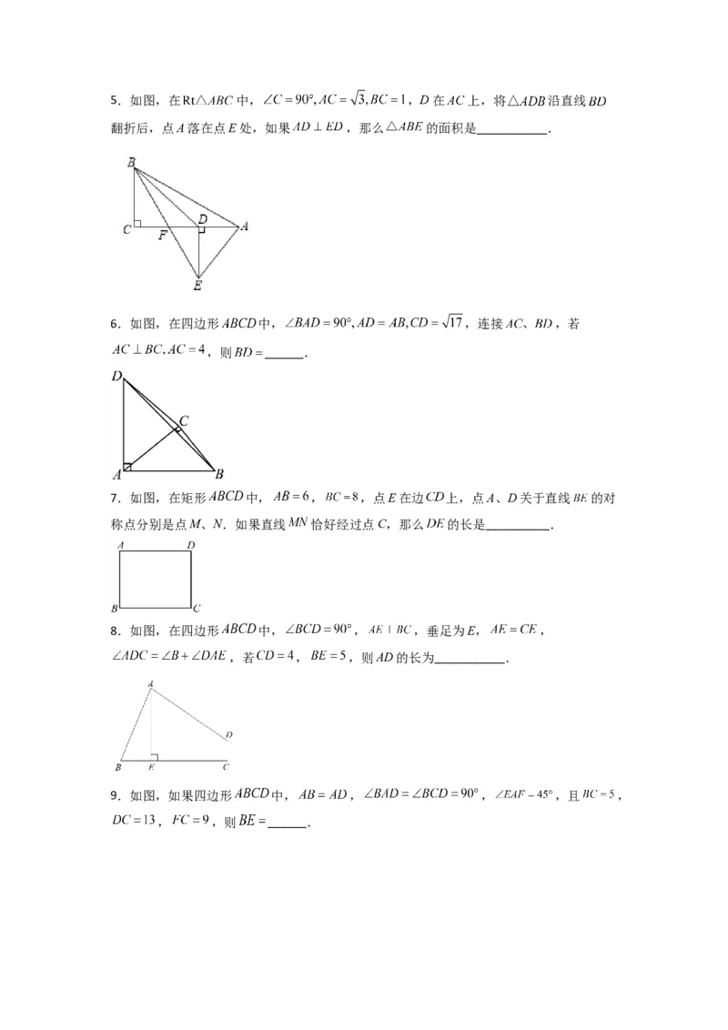 专题01勾股定理与几何综合的三种考法（原卷版）_1、初中学习资料_24秋试卷_初中数学《常考压轴题攻略》_常考压轴题最新八年级数学上册压轴题攻略（北师大版）