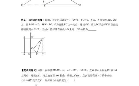 专题01勾股定理与几何综合的三种考法（原卷版）_1、初中学习资料_24秋试卷_初中数学《常考压轴题攻略》_常考压轴题最新八年级数学上册压轴题攻略（北师大版）