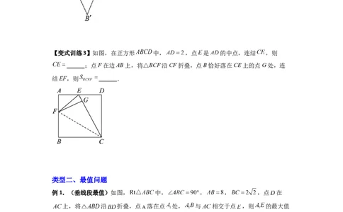 专题01勾股定理与几何综合的三种考法（原卷版）_1、初中学习资料_24秋试卷_初中数学《常考压轴题攻略》_常考压轴题最新八年级数学上册压轴题攻略（北师大版）