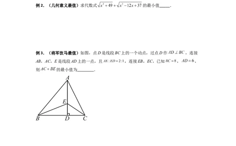 专题01勾股定理与几何综合的三种考法（原卷版）_1、初中学习资料_24秋试卷_初中数学《常考压轴题攻略》_常考压轴题最新八年级数学上册压轴题攻略（北师大版）