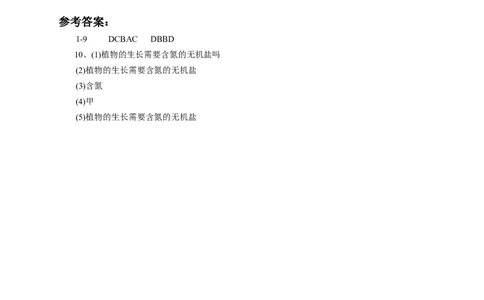 《植株的生长》习题4含答案_1、初中学习资料_4-6、生物_4-6-1、初一生物上册_同步练习-138份_2、同步练习第2套115份_第3单元生物圈中的绿色植物_3.2.2植株的生长