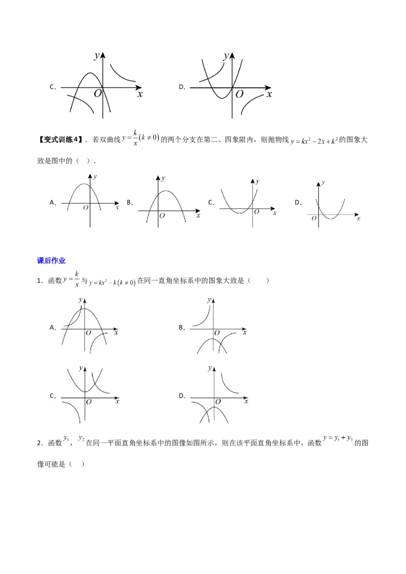专题03二次函数图像与各项系数之间关系的三种考法（原卷版）（北师大版）_1、初中学习资料_24秋试卷_初中数学《常考压轴题攻略》