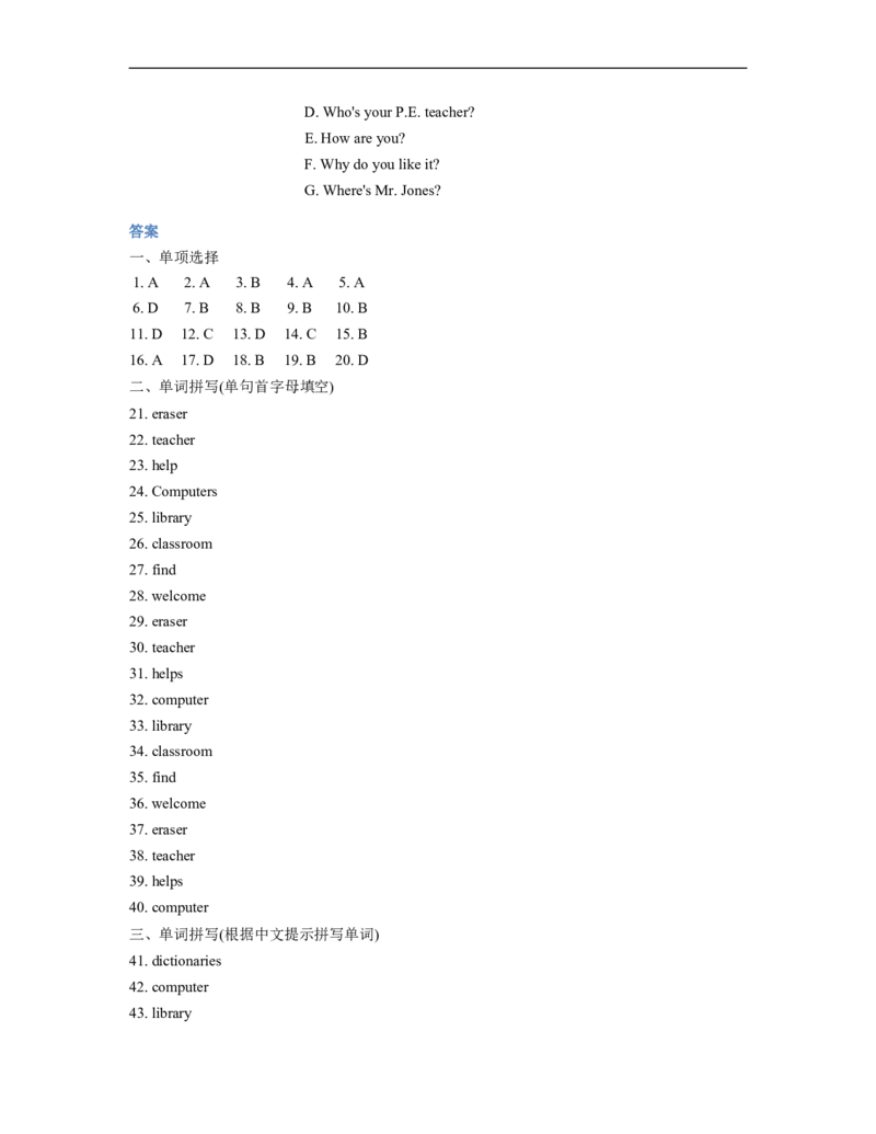 七年级英语上册Unit3Isthisyourpencil含答案_1、初中学习资料_4-3、英语_4-3-1、初一英语上册_人教英语七年级上单元试卷（092份）_单元测试卷3（无听力）