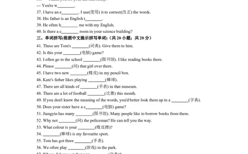 七年级英语上册Unit3Isthisyourpencil含答案_1、初中学习资料_4-3、英语_4-3-1、初一英语上册_人教英语七年级上单元试卷（092份）_单元测试卷3（无听力）
