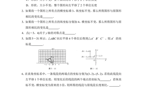 《轴对称与坐标变化》课后拓展训练_1、初中学习资料_4-2、数学_北师大版_北师大版初中数学8上_八年级上学期数学北师大版单元测试题_第三章位置与坐标