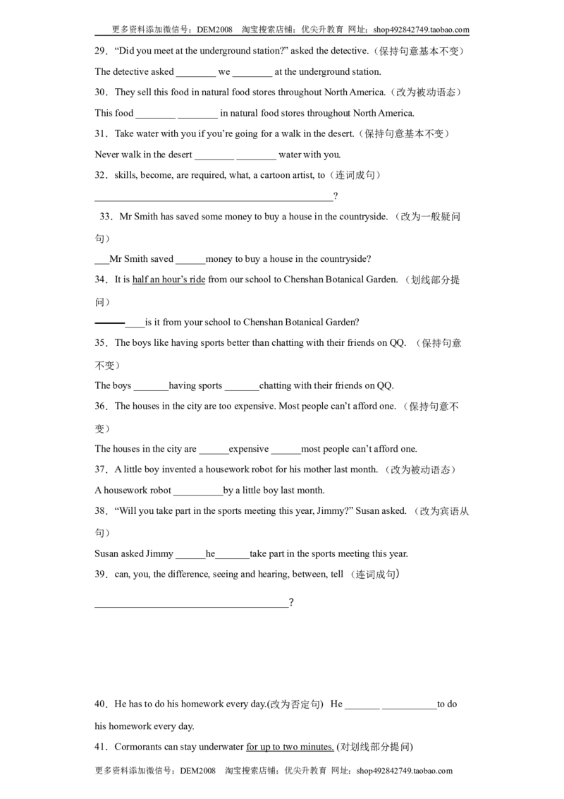 专题03句型转换（学生版）_1、初中学习资料_4-3、英语_4-3-5、初三英语全册_人教英语九年级全册专项练习（035份）_专题03句型转换-（人教新目标）