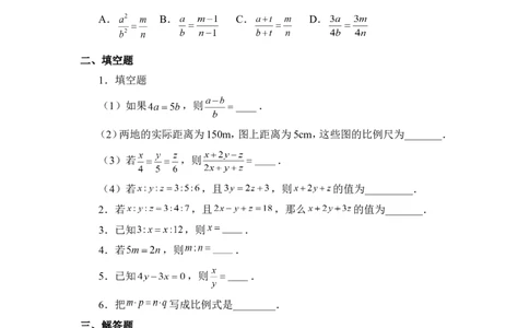 《成比例线段》同步练习2_1、初中学习资料_4-2、数学_北师大版_北师大版初中数学9上_9年级上学期数学北师大单元习题_第四章图形的相似
