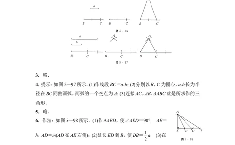 《用尺规作三角形》同步练习2_1、初中学习资料_4-2、数学_北师大版_北师大版初中数学7下_北师大版初中数学7下_七年级下学期数学北师大单元测试_第四章三角形