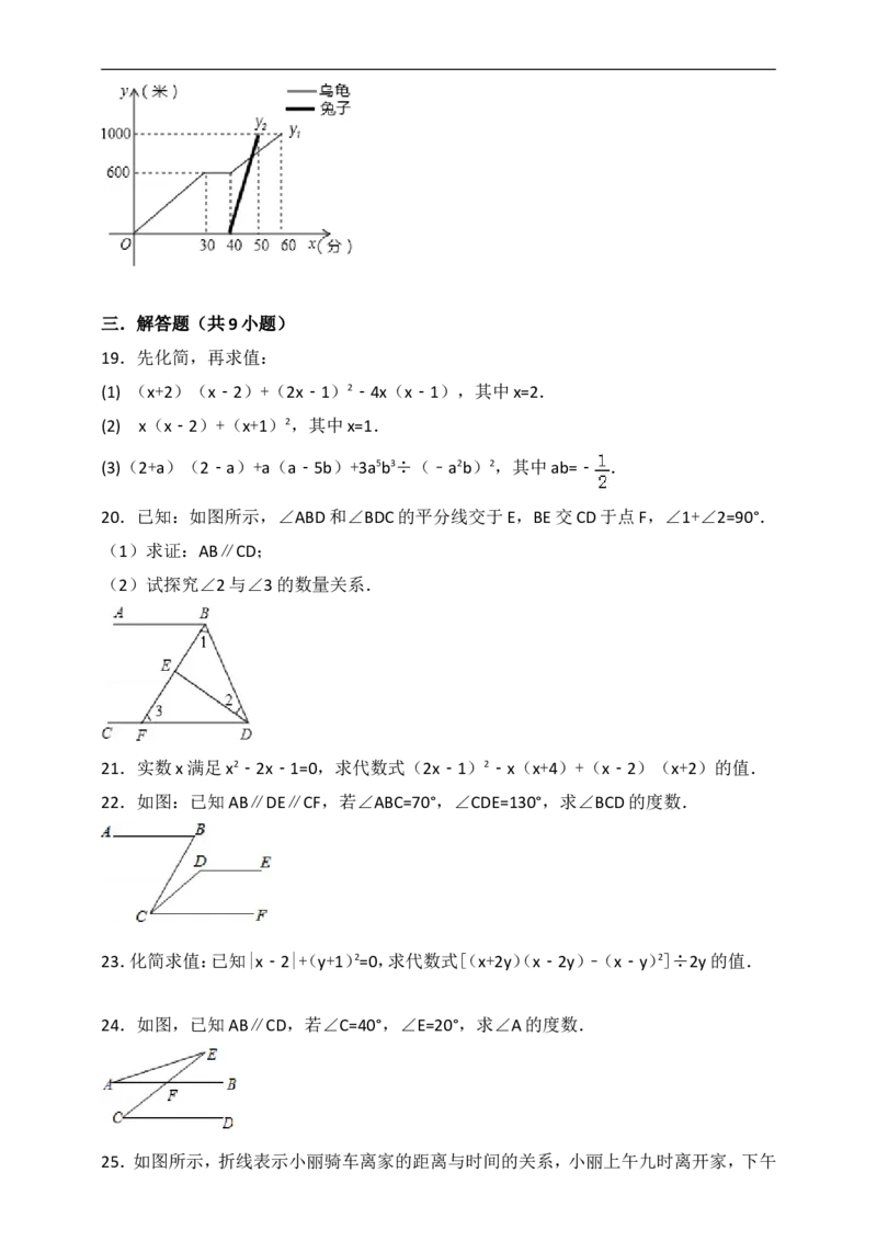 七年级数学期中模拟检测题B_1、初中学习资料_4-2、数学_北师大版_北师大版初中数学7下_北师大版初中数学7下_七年级下学期数学北师大综合试卷