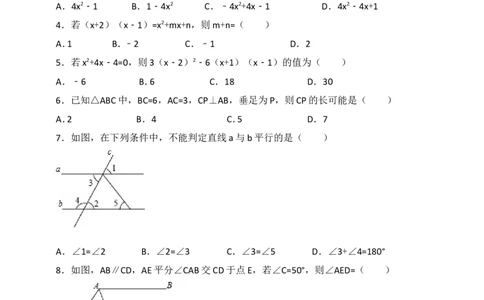 七年级数学期中模拟检测题B_1、初中学习资料_4-2、数学_北师大版_北师大版初中数学7下_北师大版初中数学7下_七年级下学期数学北师大综合试卷