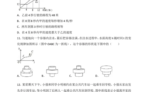 七年级数学期中模拟检测题B_1、初中学习资料_4-2、数学_北师大版_北师大版初中数学7下_北师大版初中数学7下_七年级下学期数学北师大综合试卷