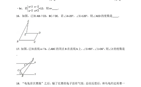 七年级数学期中模拟检测题B_1、初中学习资料_4-2、数学_北师大版_北师大版初中数学7下_北师大版初中数学7下_七年级下学期数学北师大综合试卷